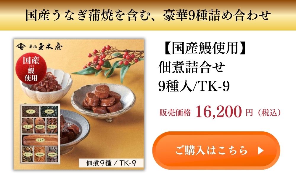 新橋玉木屋【公式通販】【人気】<br>懐石茶漬詰合せセット 11食入