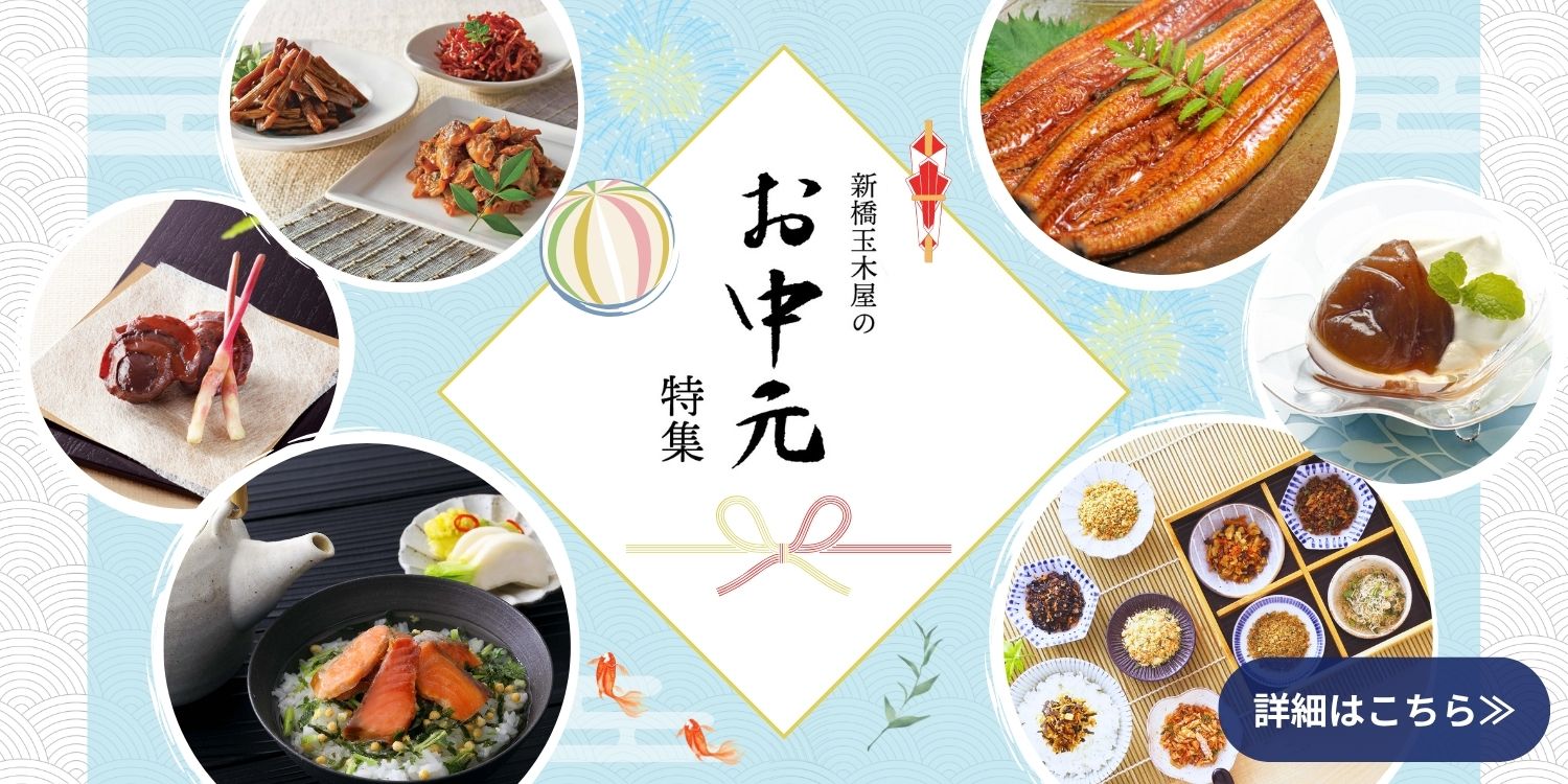 2026御中元