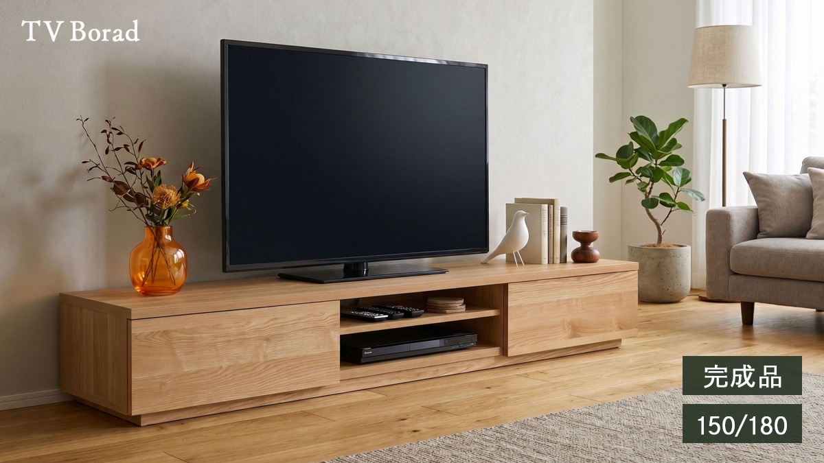 新商品「テレビ台/プレイン」のご紹介
