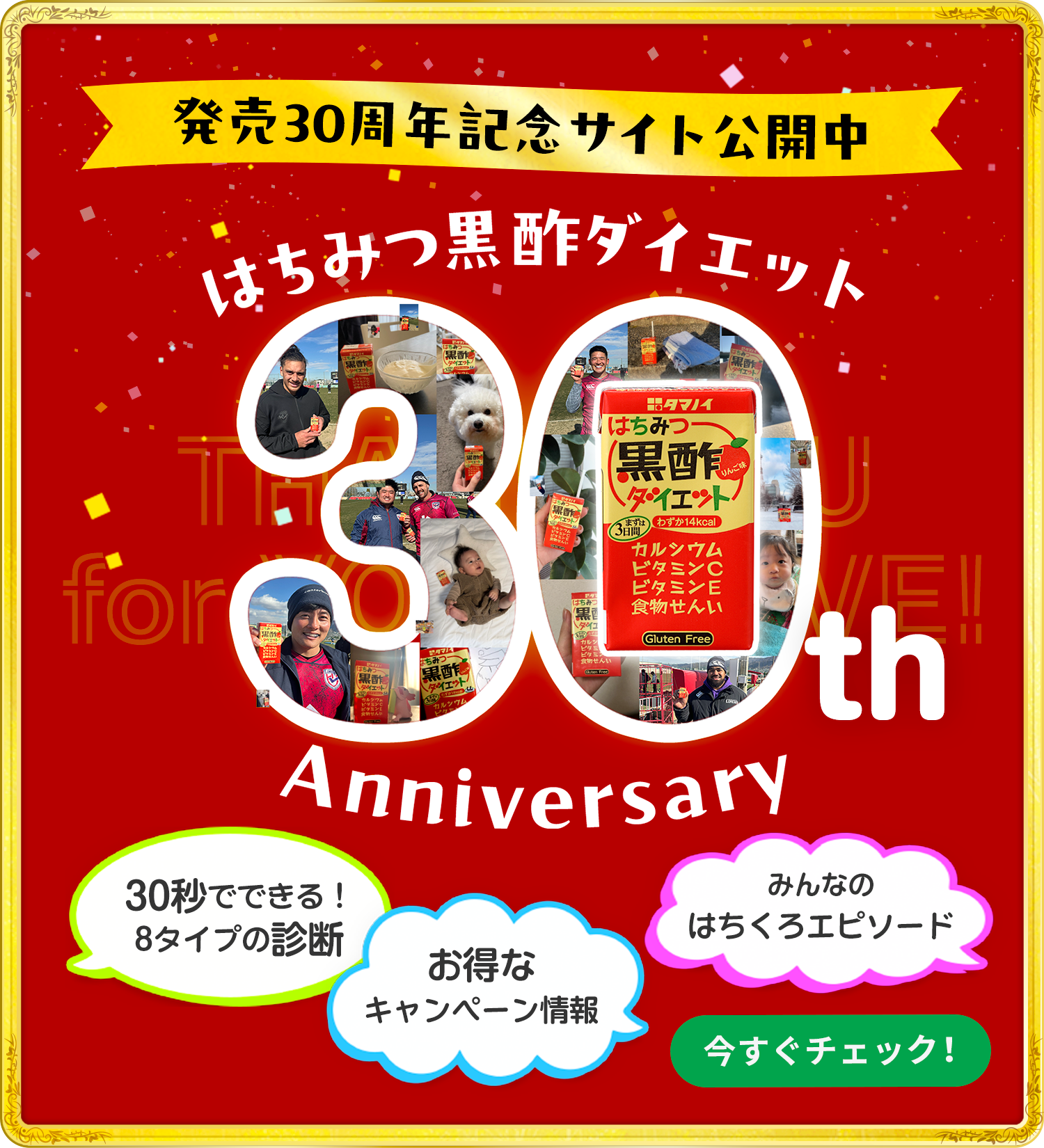 周年