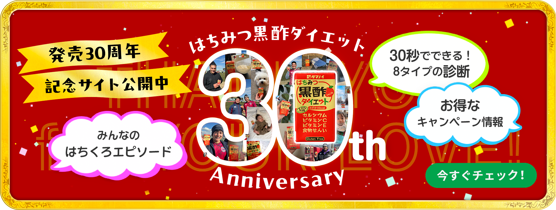 周年