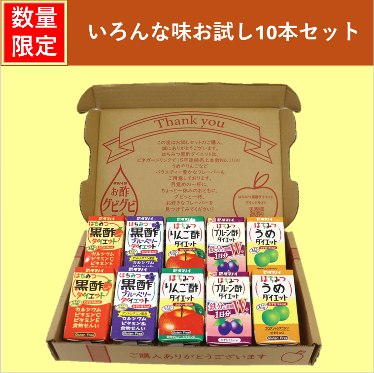 通販限定