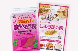 紫いもの粉・しょうがの粉・その他