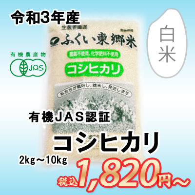 ネオニコチノイド系の農薬不使用の令和７年産『にじのきらめき』白米10kg｜東毛地区近辺で受け渡し可｜年間契約農家の安全安心米 楽天市場】白米 にじのきらめき 10kg 5kg×2袋 令和7年 滋賀県産 80