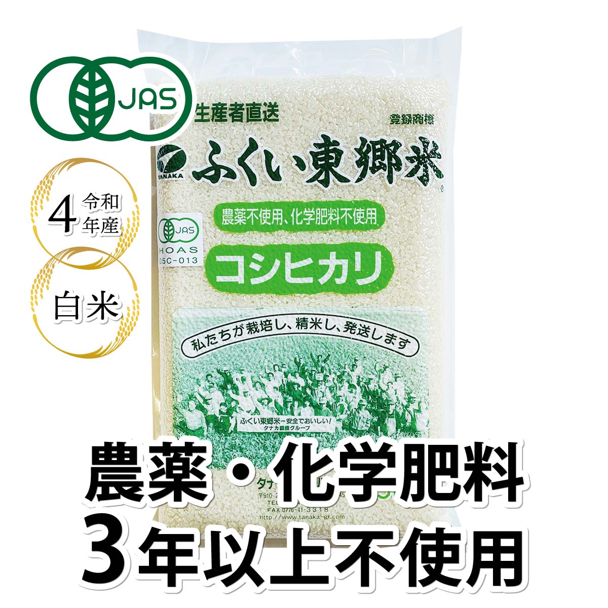 農家直送コシヒカリ 精米25kg 41 - 米/穀物