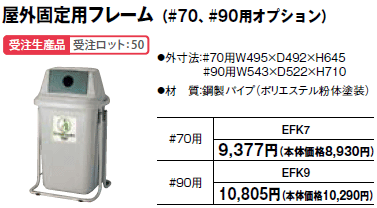タニックスショップ】積水テクノ成型(セキスイ) #70角(SK7H+SKP7FH ...