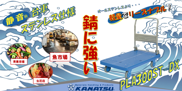 静音ステンレスシリーズ