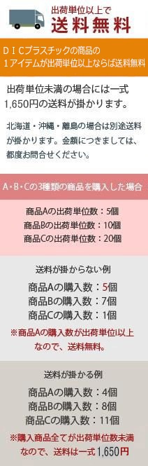 コンテナ館】DICプラスチック コンテナー MA-50用フタ