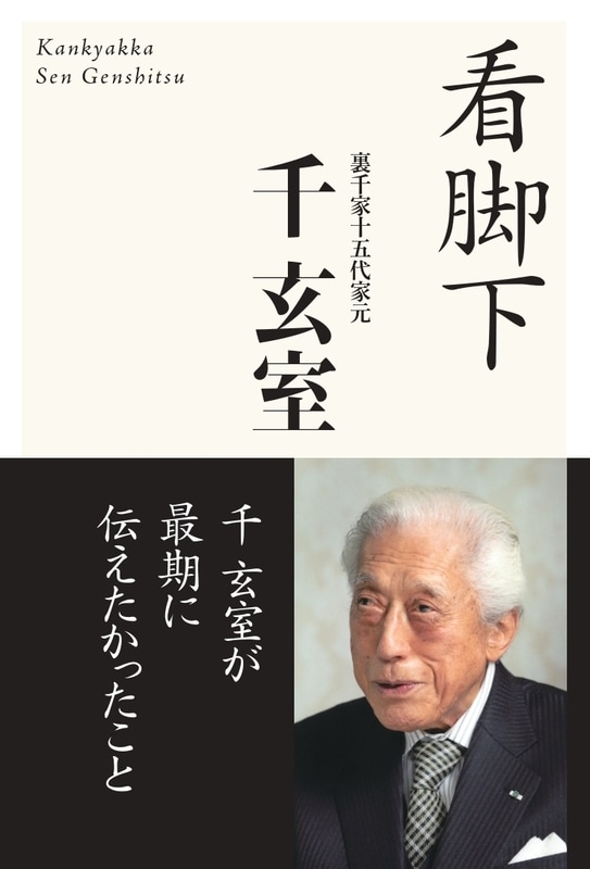 予約商品】看脚下 ※2025年12月8日発売予定 | 書籍,一般書,小説・随筆