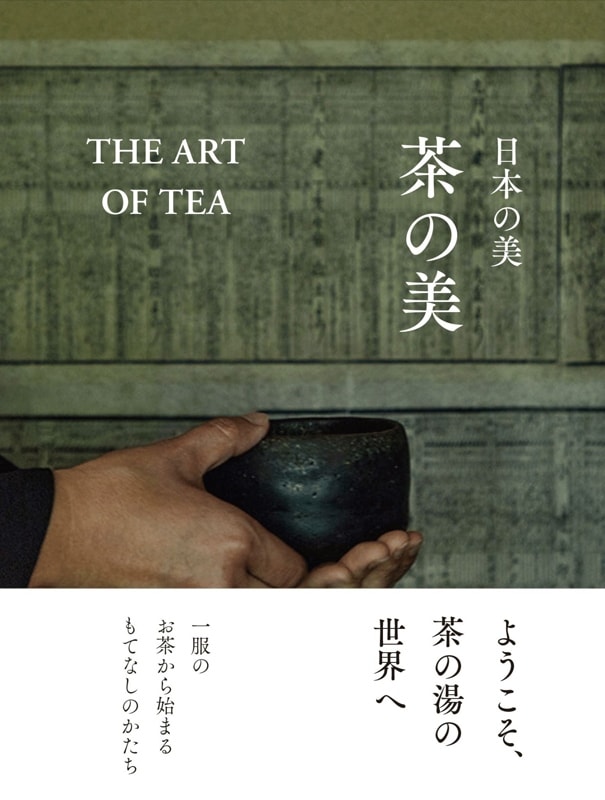 ܤTHE ART OF TEA