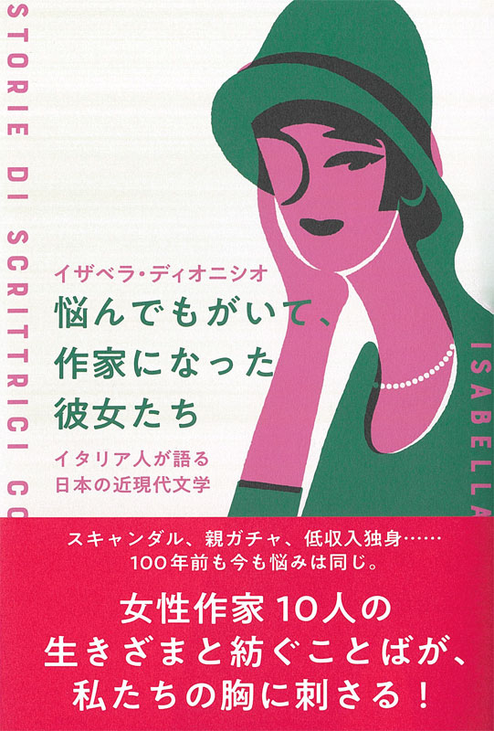 悩んでもがいて、作家になった彼女たち-淡交社 本のオンラインショップ