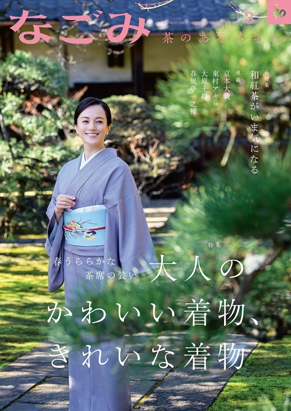 なごみん　23ブラウン なごみん 23ブラウン