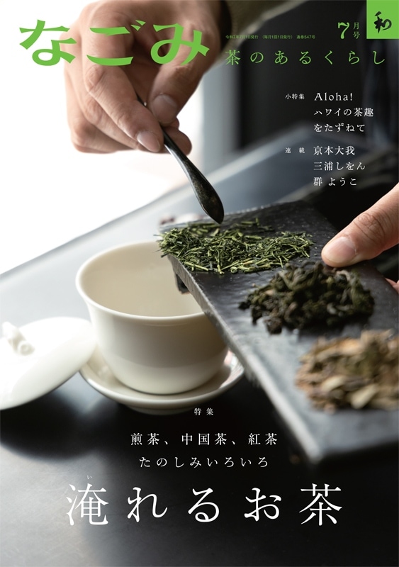 新品未開封 日本語訳付き 山荷葉 流れて行った、放してやったものたち 산하엽 八尾和紙 桂樹舎 文庫箱小 木の葉赤｜FRANK暮らしの道具