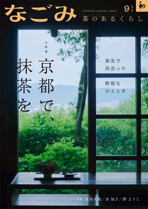 �ʤ�������7ǯ9���