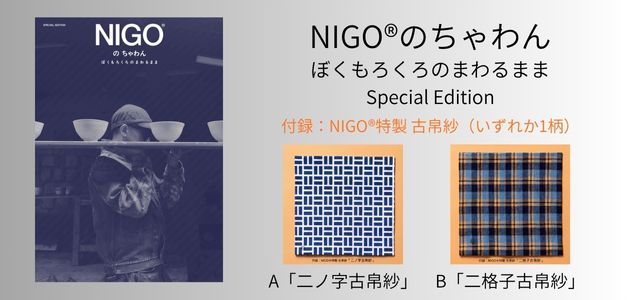 NIGO�Τ�����