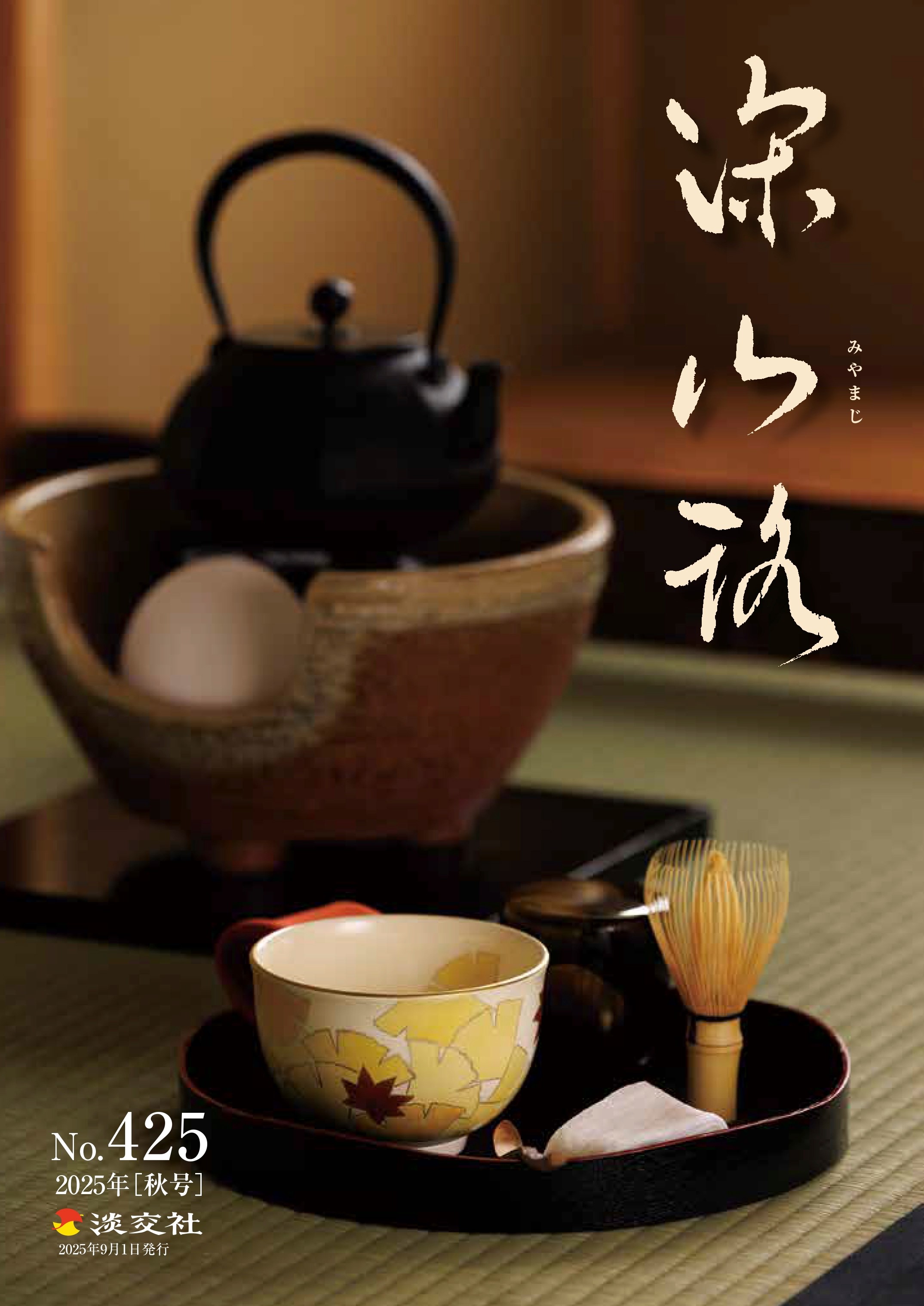 秋の茶碗、蓋置、香合など、茶道具　送料別　要コメント　未使用多数 秋の茶碗、蓋置、香合など、茶道具 送料別 要コメント 未使用多数