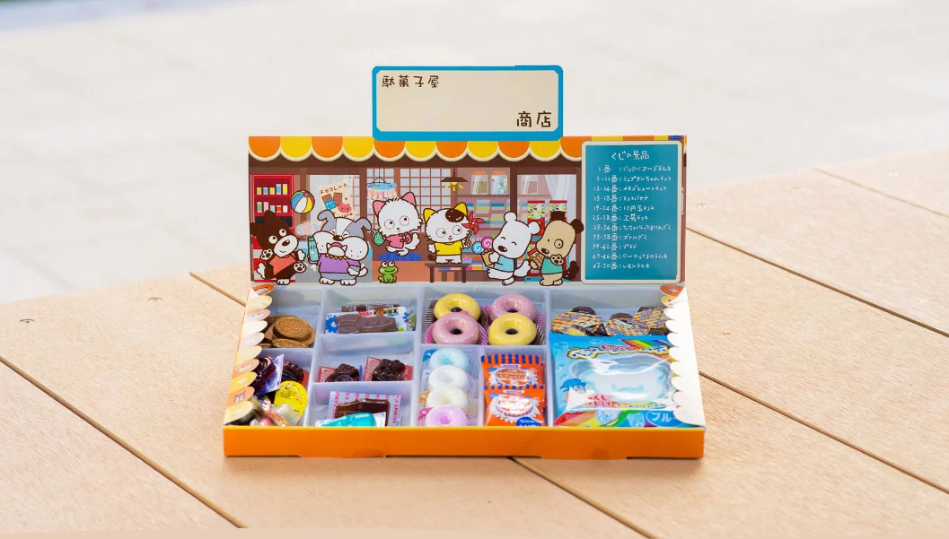 駄菓子屋さんごっこタマフレンズメインビジュアル