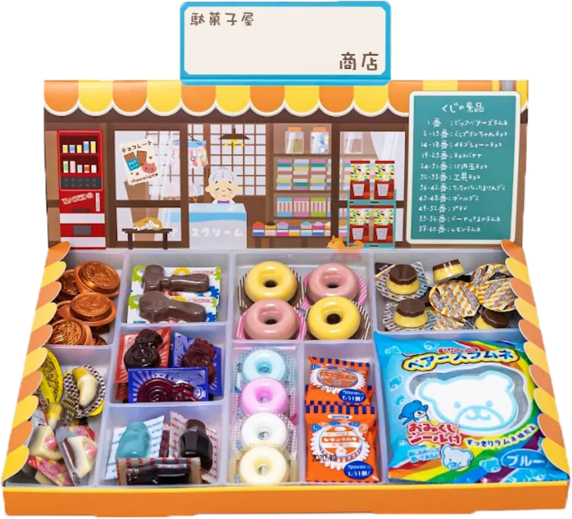 駄菓子屋さんごっこ秋冬BOX商品画像