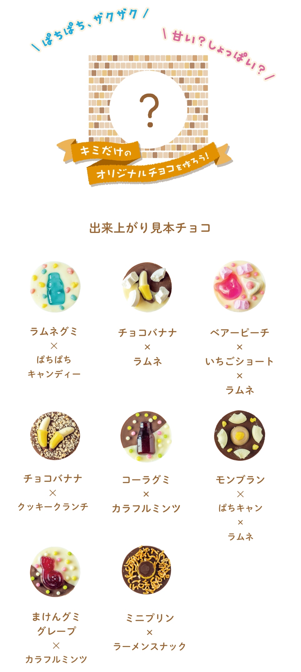 駄菓子しょこら - 知育玩具｜たいせいどうの駄菓子屋さんごっこ【丹生