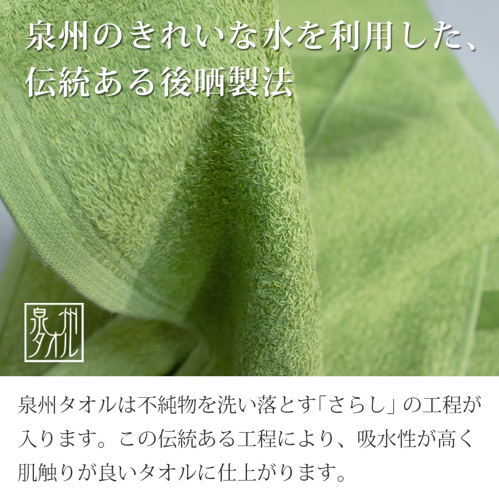 フェイスタオル 10枚セット 280匁 グリーンティフェイスタオル 10枚組