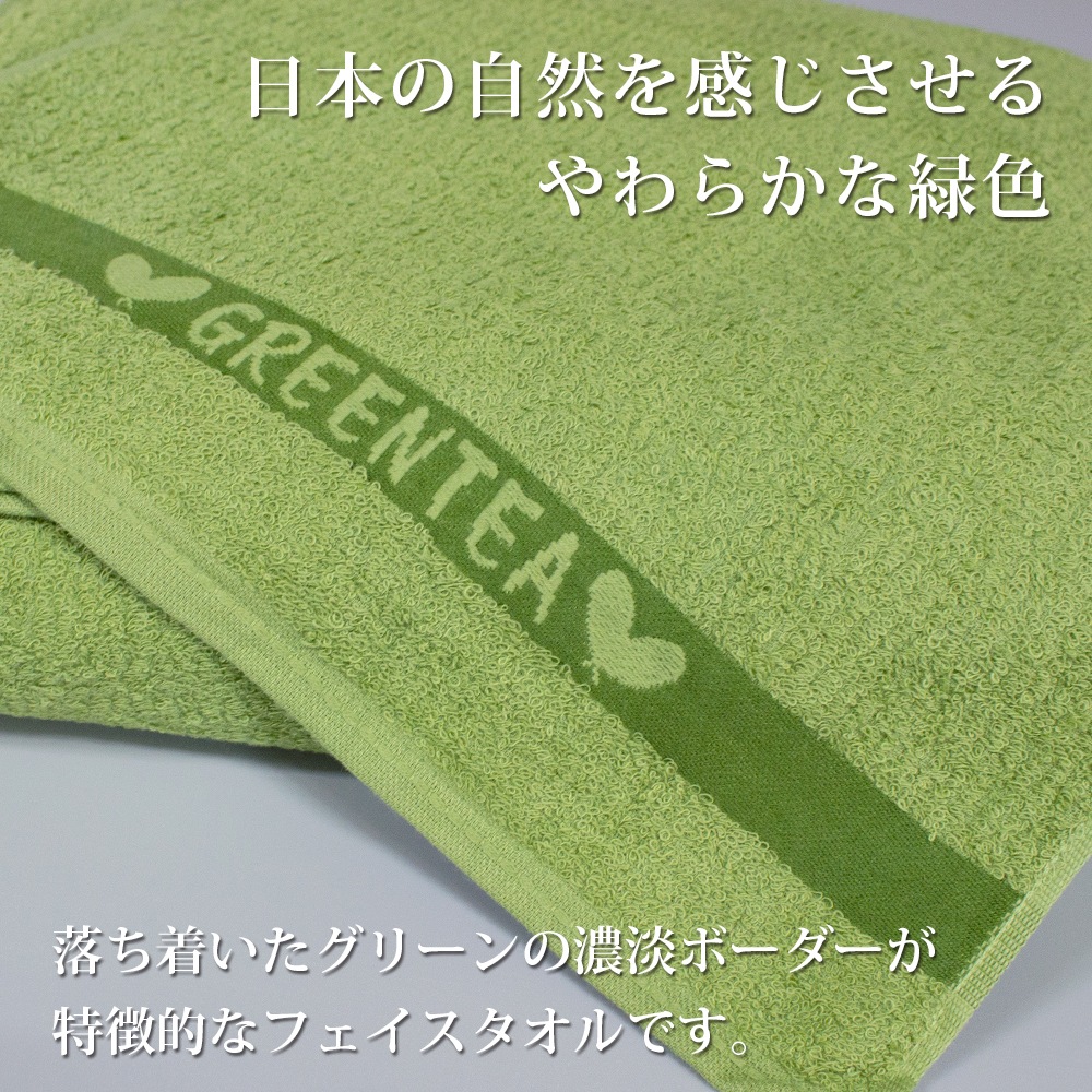 【在庫限り】【未使用】ANNE  フェイスタオル　グリーン フェイスタオル 10枚セット 280匁 グリーンティフェイスタオル 10枚組