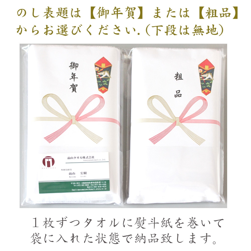 100枚セット】即納 のし名入れタオル 100枚組 送料無料 200匁 海外製 御年賀 粗品タオル | のし名入れ・粗品・御挨拶タオル | タオルの森  本店 | バスタオル、フェイスタオル、ガーゼタオルの通販サイト