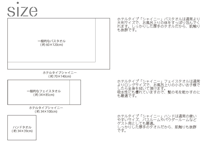 豪華ホテルタイプ バスタオル 大判 シャイニー 日本製 泉州タオル 素材別で探す ホテルタイプタオル シャイニー タオルの森 本店 バスタオル フェイスタオル ガーゼタオルの通販サイト