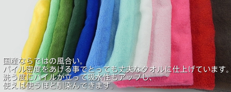 業務用 フェイスタオル 240匁 ショートパイルカラー 日本製 泉州タオル