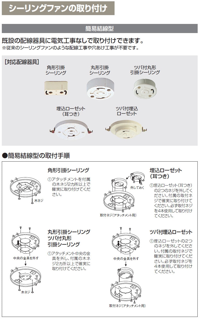 オーデリック照明器具 簡易施工型シーリングファン【タロトデンキ】