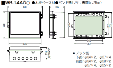 ウオルボックス 屋根無(ヨコ型)