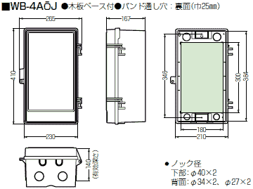 未来工業電材