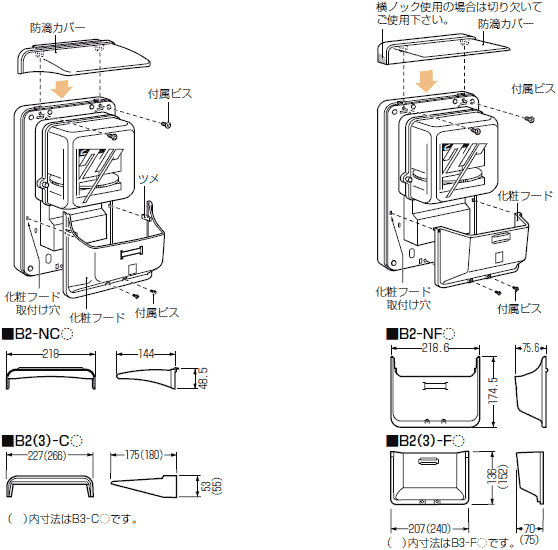 未来工業電材