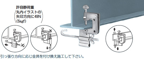 H・L・C形鋼用ビームラックル[空気管用]