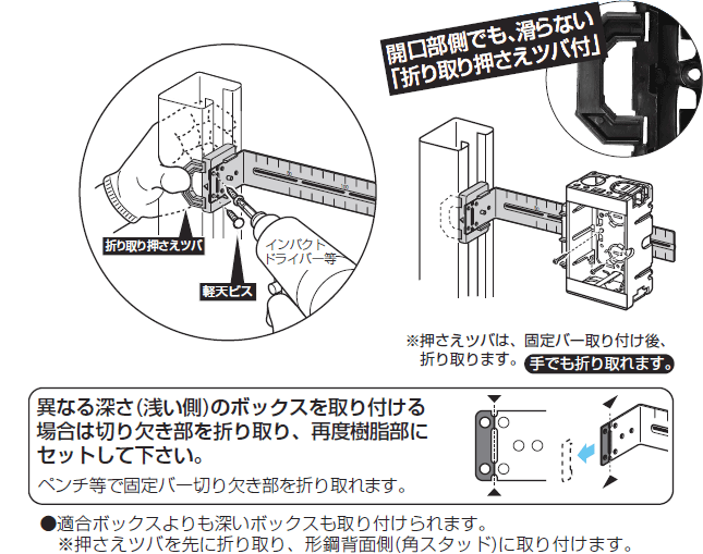 KGP-KMA45 未来工業 軽量間仕切り用調整固定バー(10個入)深さ45mm用 即 