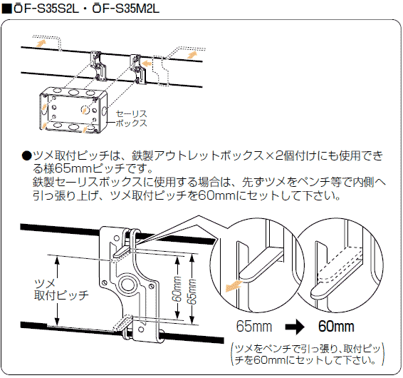 未来工業電材