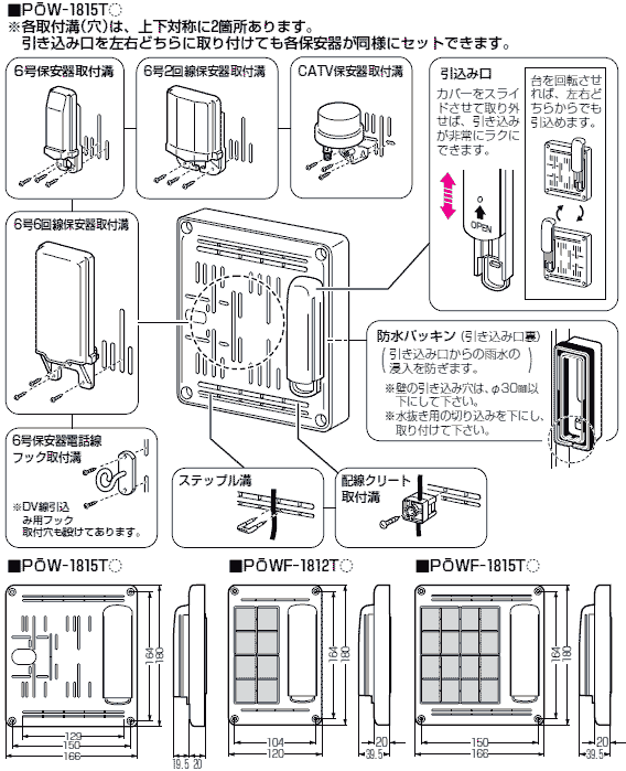 未来工業電材