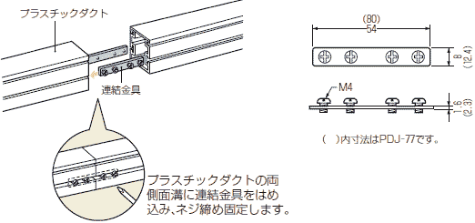 未来工業電材