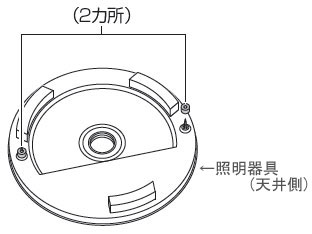 Hk9049 パナソニック Ledシーリングライト用 傾斜天井取付アダプタ タロトデンキ 電設資材店