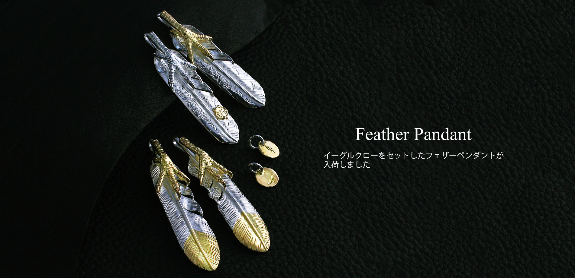 flight_feather