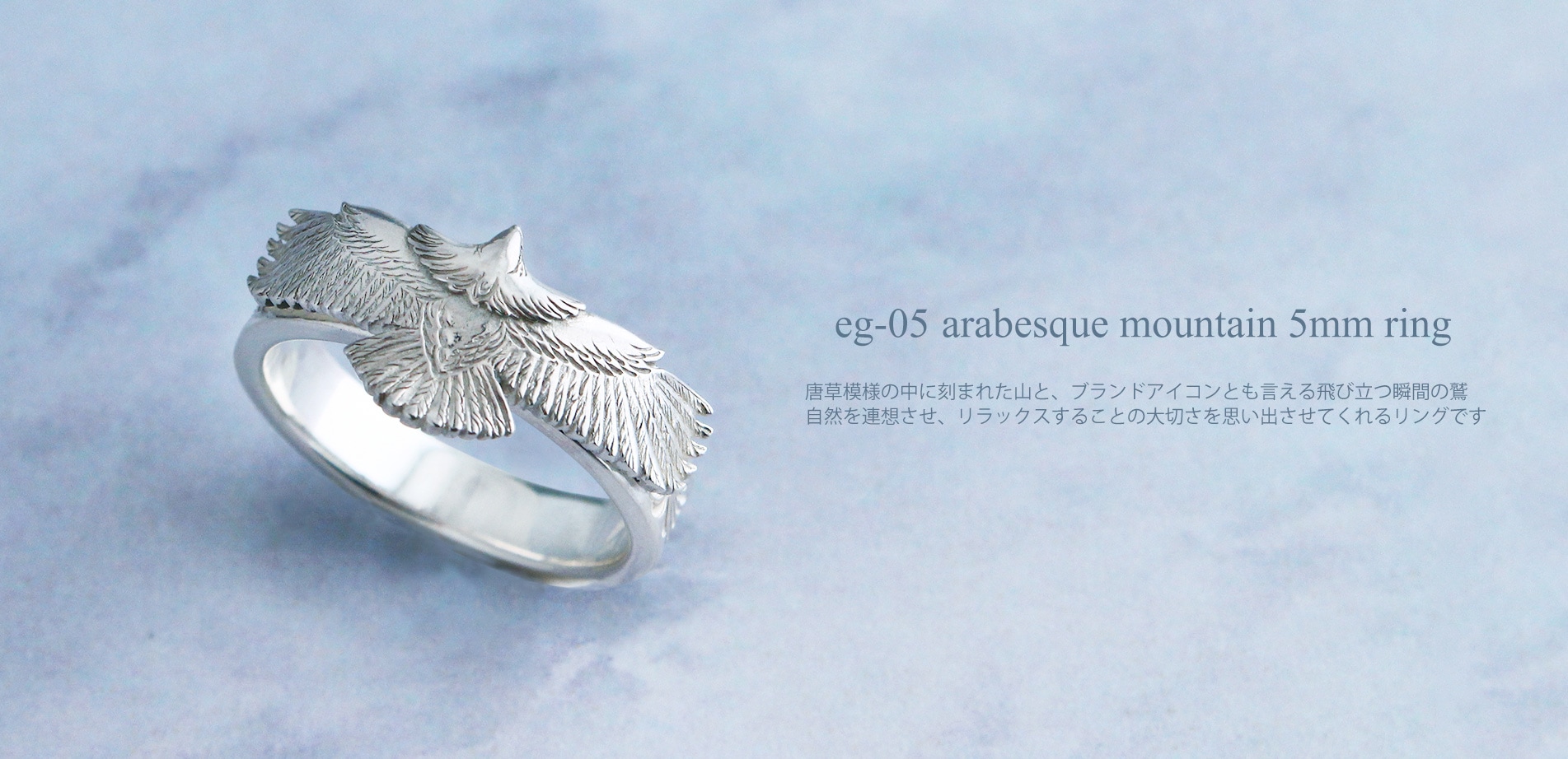 eg-05/925 arabesque mountain 5mm ring
