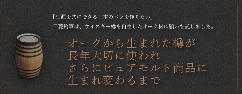 PUREMALTができるまで | サントリー樽ものがたり