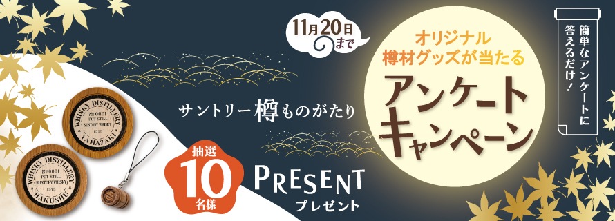 î��Τ����ꥢ�󥱡��ȥ����ڡ���ȥåץХʡ�