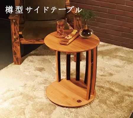 小家具特集202308 | サントリー樽ものがたり
