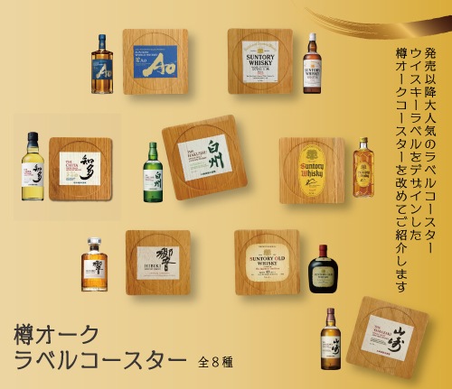 202601樽ものがたりアンケートキャンペーン | サントリー樽ものがたり