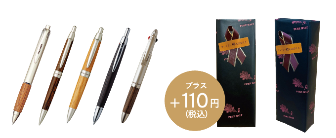 PUREMALTシリーズギフト箱＋110円（税込）イメージ画像