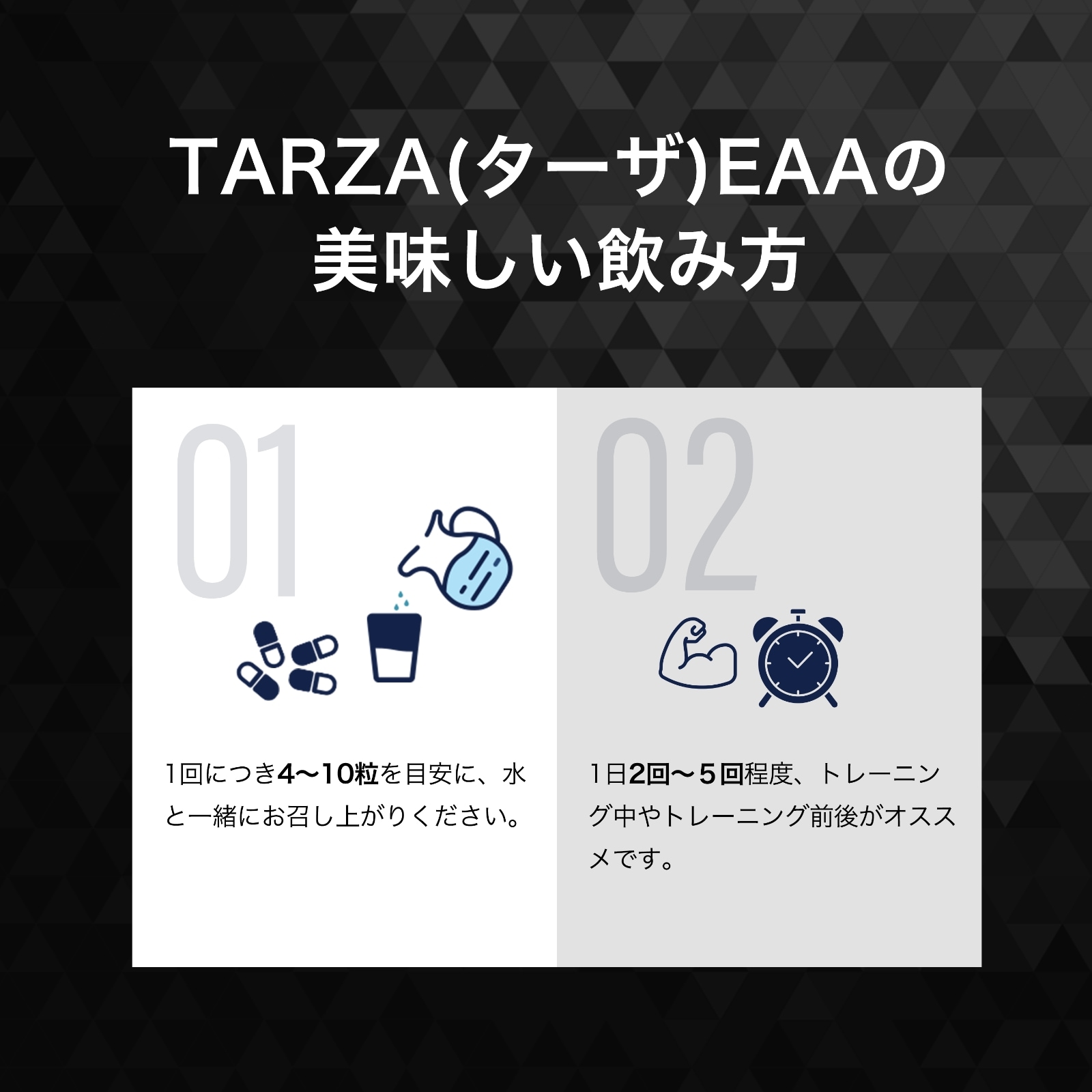 tarzaeaaカプセルの摂取方法