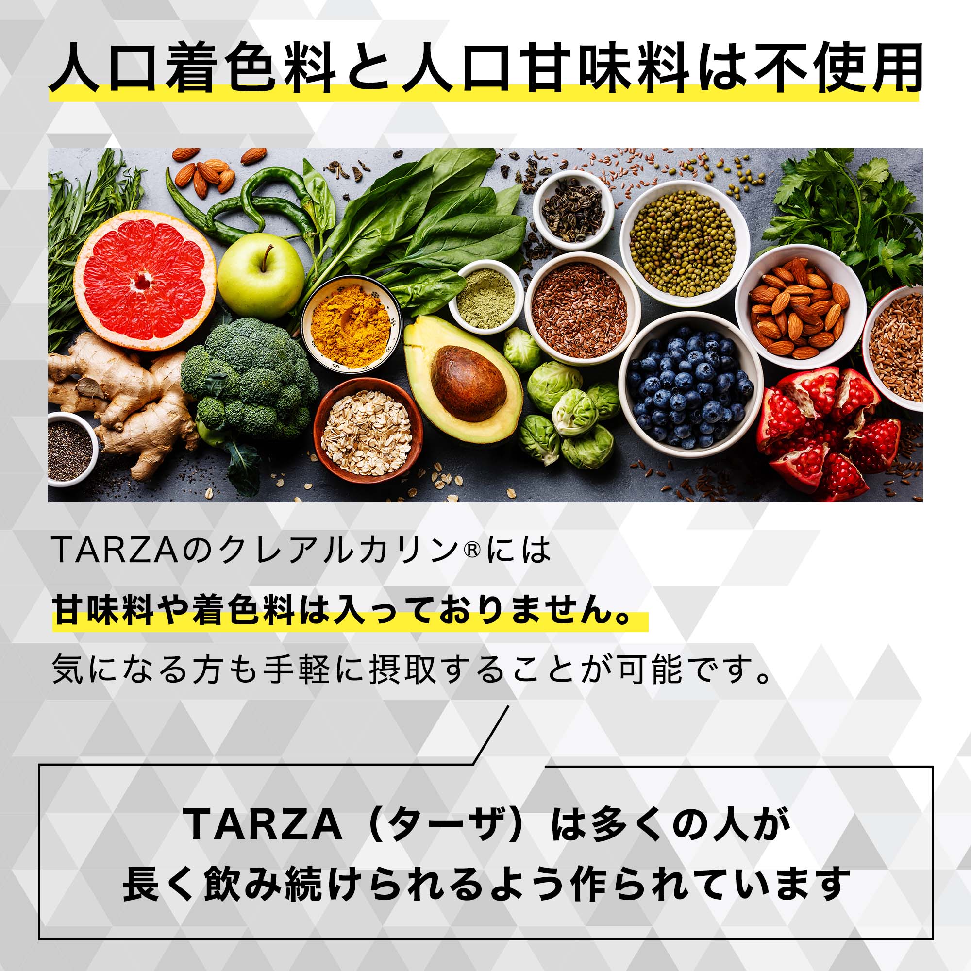 tarzaクレアルカリンを摂取するタイミング