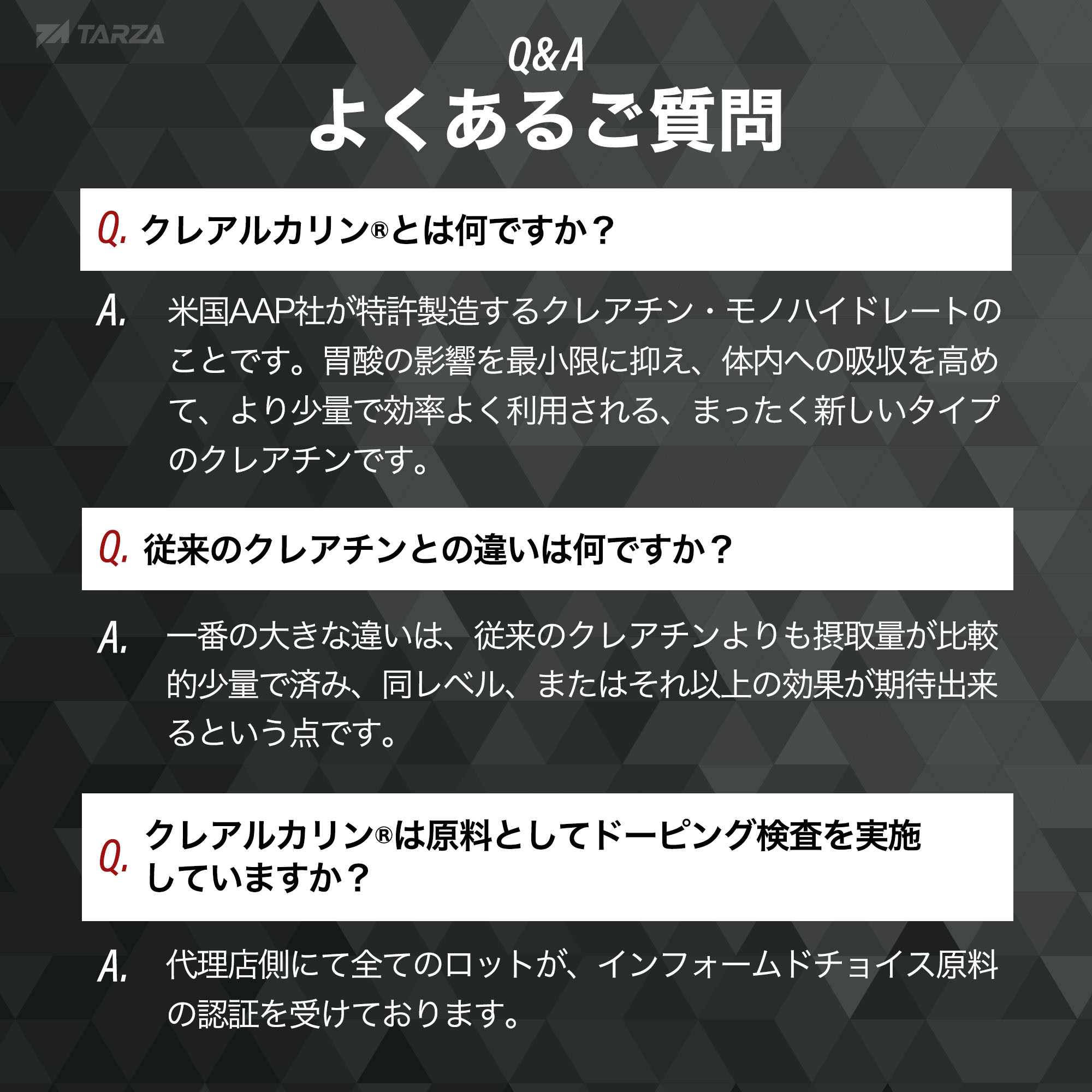 tarzaクレアルカリンカプセル成分表