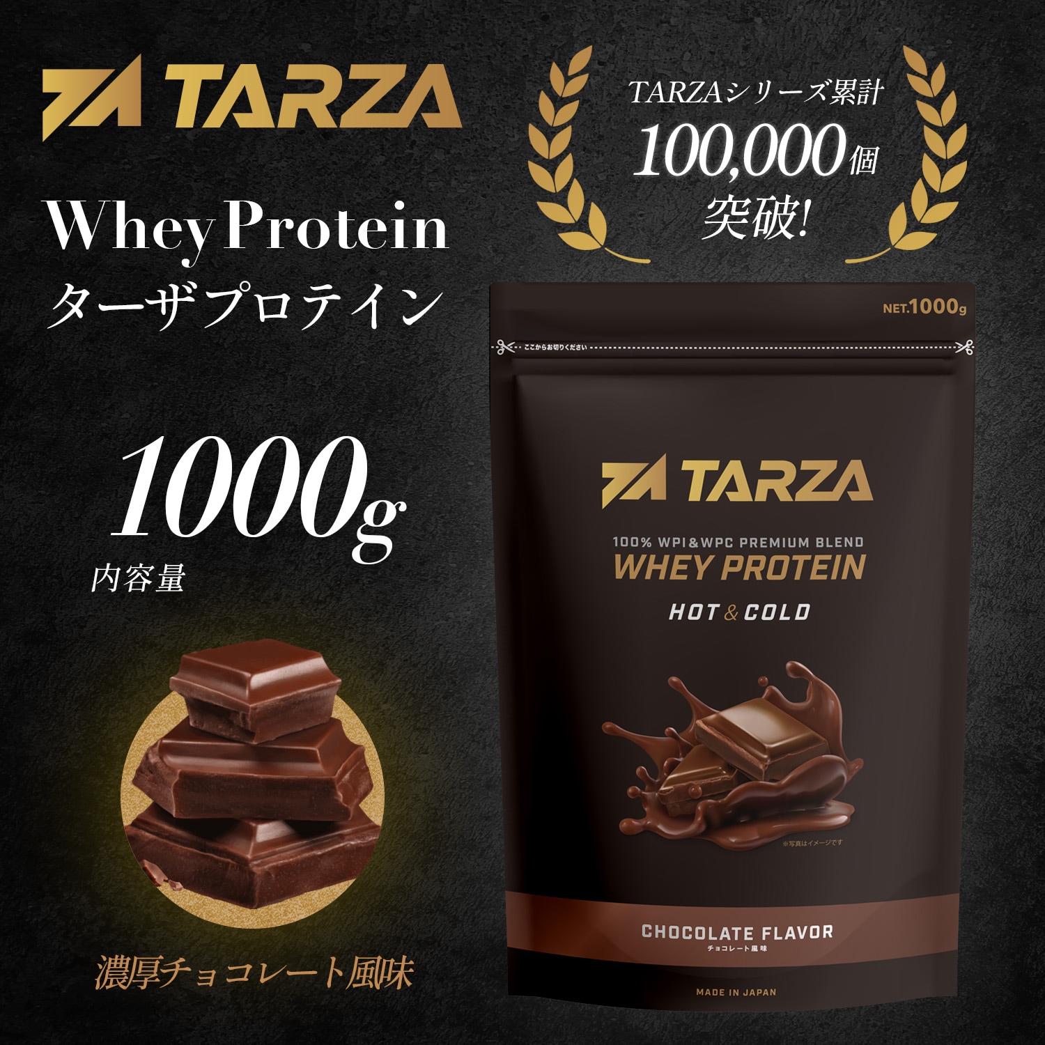 TARZAターザのホエイプロテイン1kg1000g