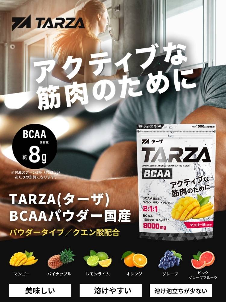 TARZA（ターザ）公式オンラインストア